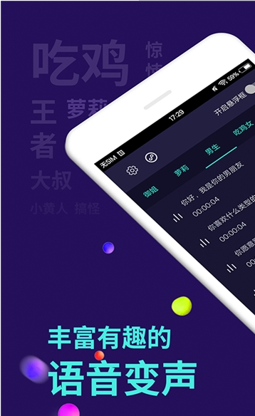 百变屁音  v2.5.0.0图4