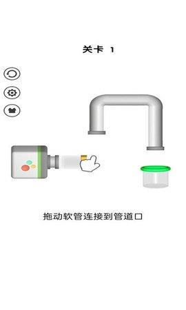球球管道  v1.0.0图3