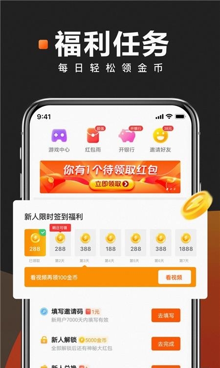 快看点自媒体平台  v3.70.5.1075图2