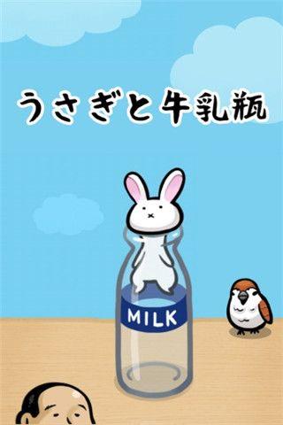 うさ瓶  v1.0图1