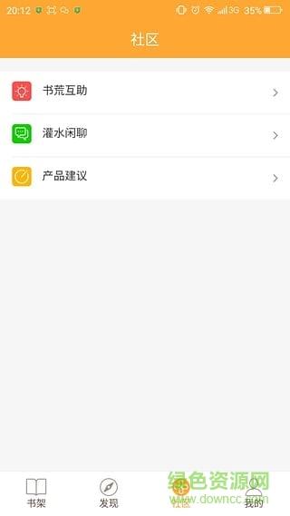 小书亭小说  v1.44.0.782图3