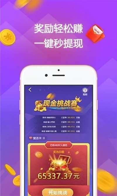 赏金答题  v1.0图1