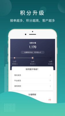 御上名装工匠端  v1.0图5