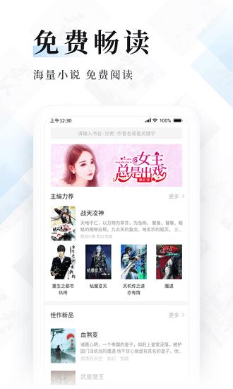 闪读小说免费版  v1.0.0图1