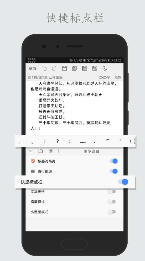 码字姬  v2.3.5图5