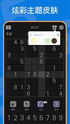 Sudoku  v1.94图1