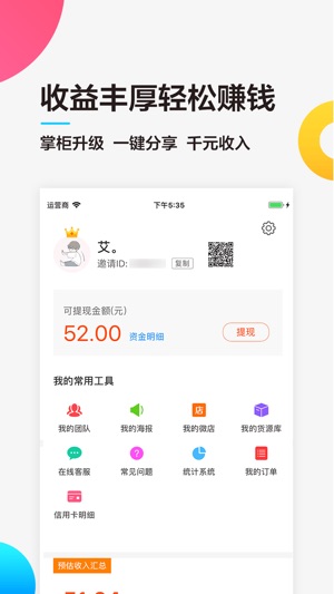 中捷无忧  v1.1.0图3