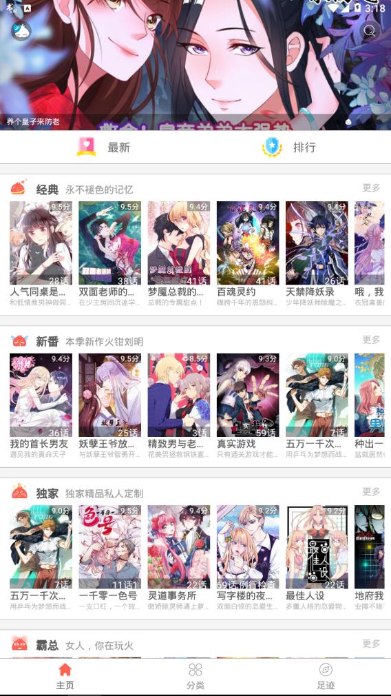 AG漫画  v1.0.2图2