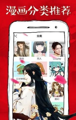 ss导航漫画官网版  v2.0图2