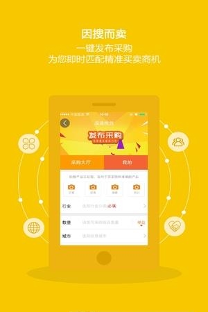 搜脉5.5.2安卓版  v5.5.2图1