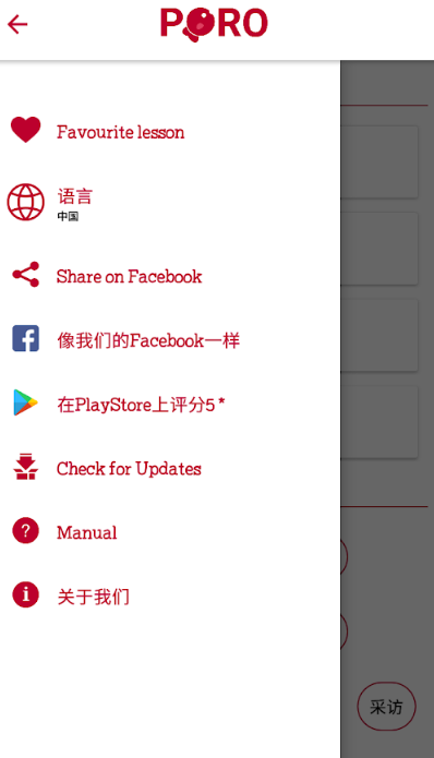 PORO日语学习  v1.4.8图4