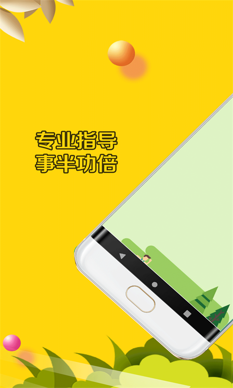 六指运动  v1.0.2图1