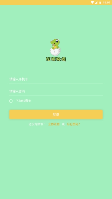 陀螺牧场  v1.3图3