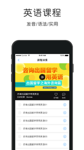 应急英语口语  v4.3.4图3