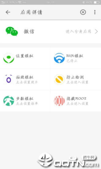 南方虚拟位置  v3.9图3