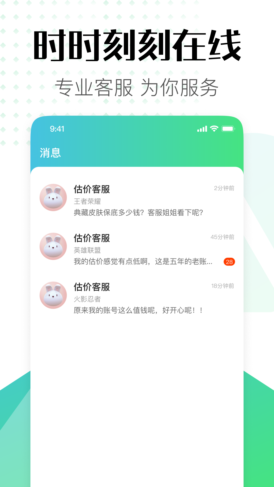 估号猫  v1.0.0图1