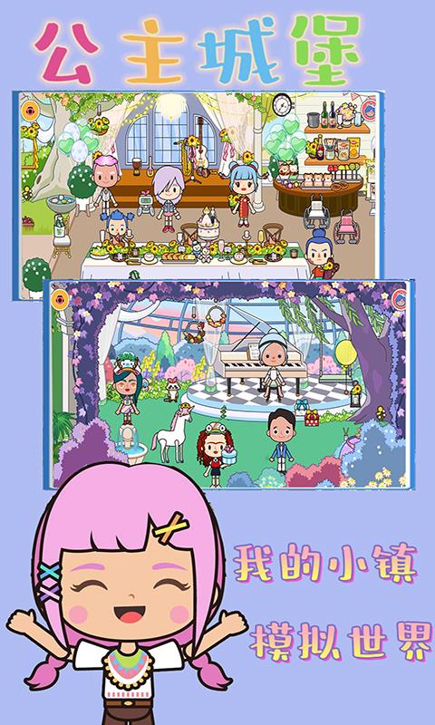 我的小镇模拟世界  v0.48图3