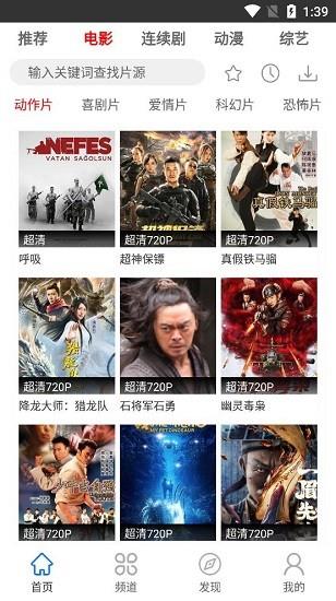 图云影视大全最新版  v3.6.5图3