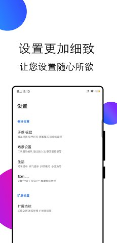 边缘任务Speed  v2.9.8图3