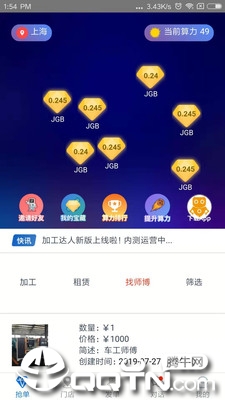 加工达人  v2.1图2