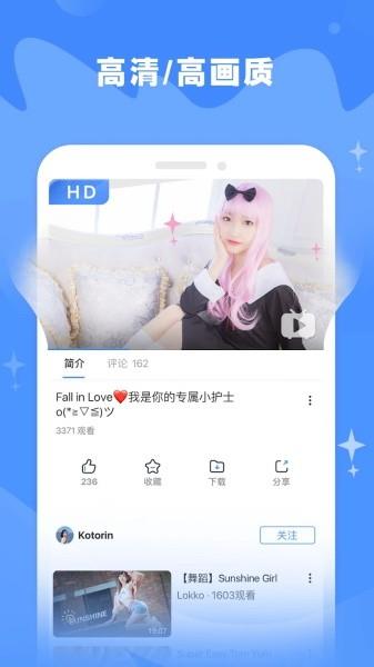 bilibili东南亚版最新版  v1.23.1图2