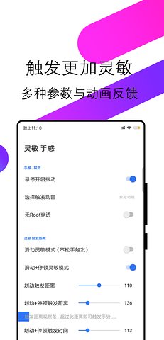 边缘任务Speed  v2.9.8图4