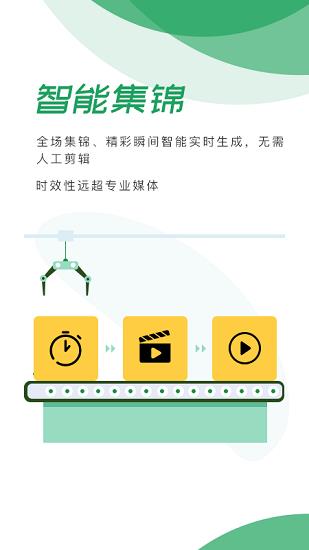 懂球帝直播君  v1.1.6图1