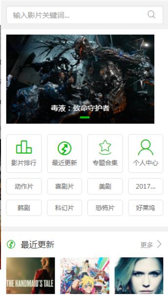 龙猫网  v1.0图2