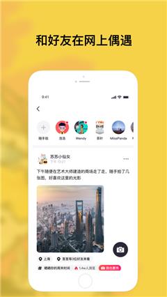 特近交友官方版  v1.1.0图3