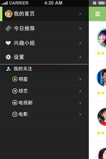 盯盯  v8.1.8图4