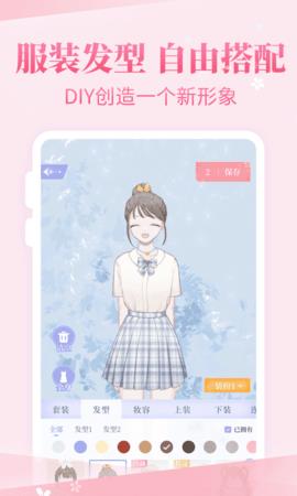 装扮物语  v1.2.0图2