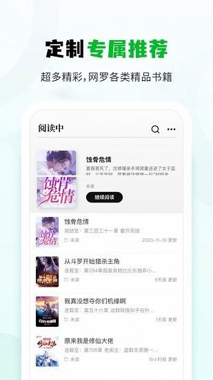 休尚小说官方  v1.4.0图3