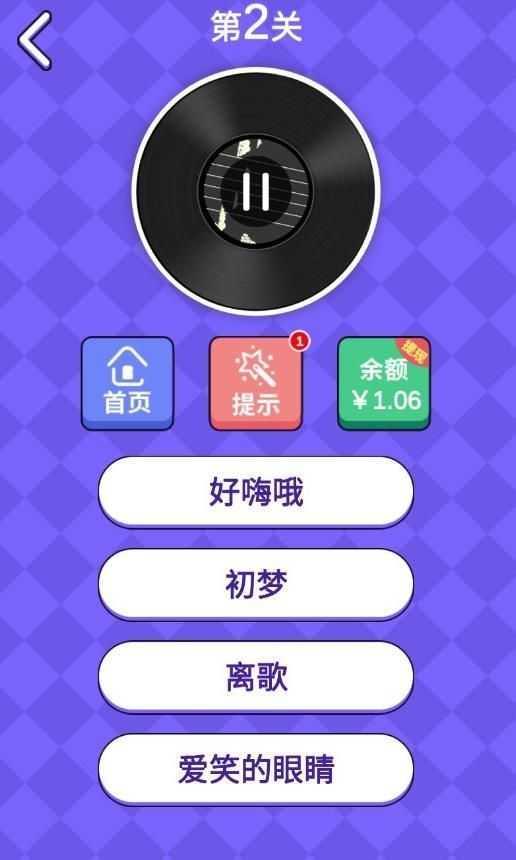 猜歌训练营  v5.1图1