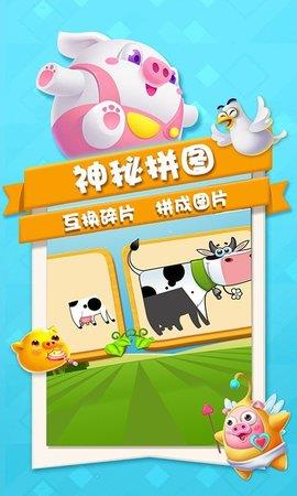 轻骑彩虹爱拼图  v1.4图1