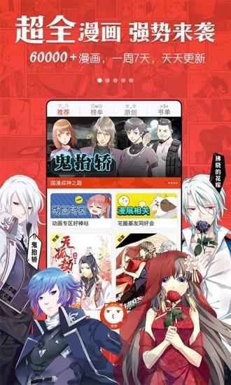 漫画岛APP  v1.02图2