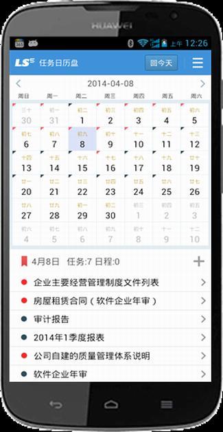 落实工具  v4.3.3图2