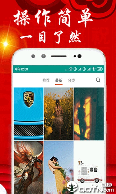 乐透壁纸  v1.0.1图3