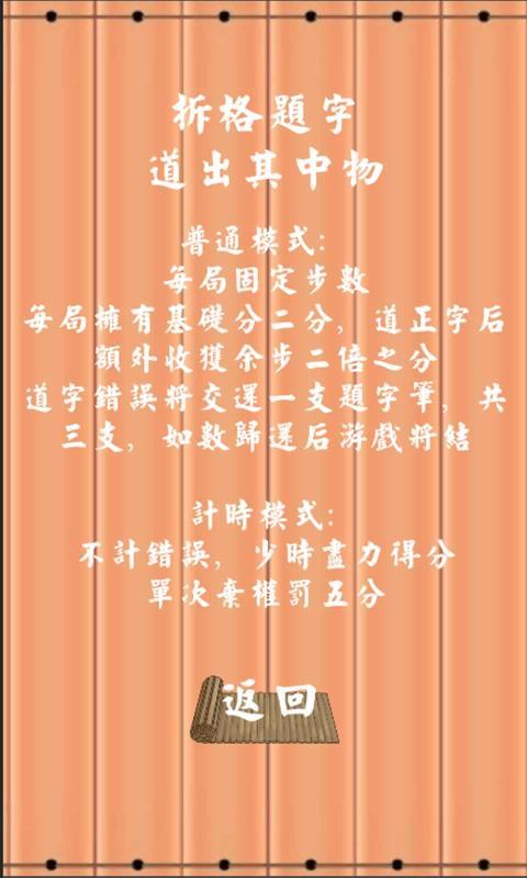 拆白道字  v0.8图2