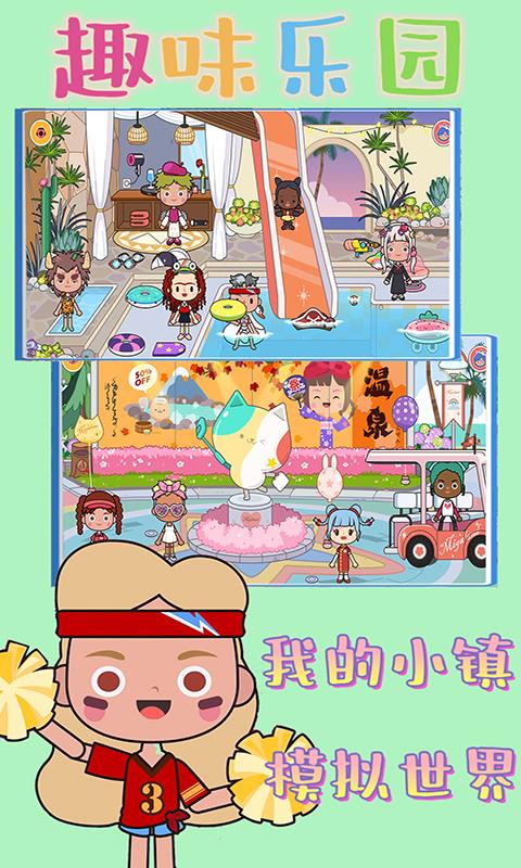 我的小镇模拟世界  v0.48图2