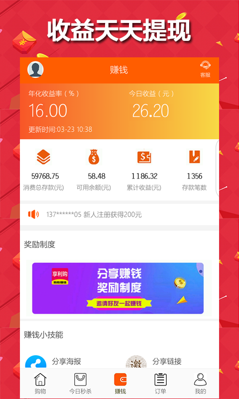 享利购  v1.1.8图2