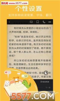 春色小说最新版  v1.5.4图3