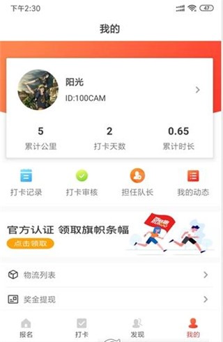 百日跑  v1.0图3