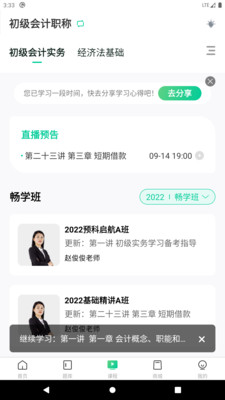 云考点  v5.7.3图2