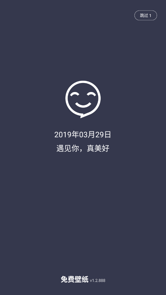 免费壁纸  v1.2.888图1