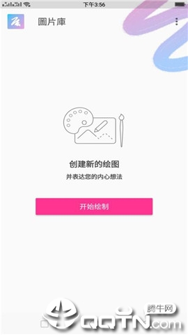 乐优彩涂  v2.5.9图1