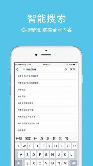 绿茶视频破解版  v2.0图3