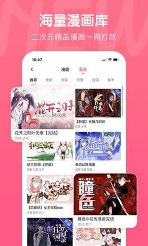 触漫无限钻石不用登录  v5.39.1图1