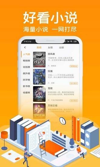 极阅小说  v1.3.13图4