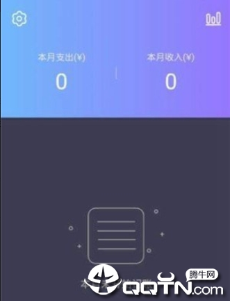 快三记账  v1.5.2图1