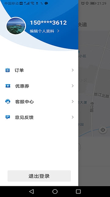 梨城出行  v1.0.0图3